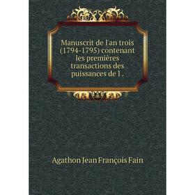 

Книга Manuscrit de l'an trois (1794-1795) contenant les premières transactions des puissances de l.