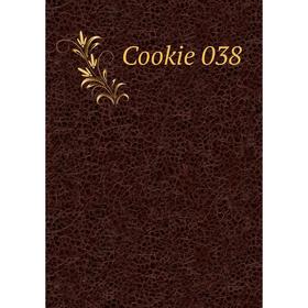 

Книга Cookie 038