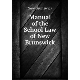 

Книга Manual of the School Law of New Brunswick