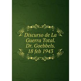

Книга Discurso de La Guerra Total. Dr. Goebbels. 18 feb 1943