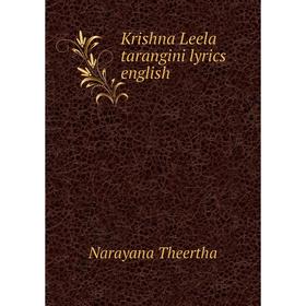 

Книга Krishna Leela tarangini lyrics english