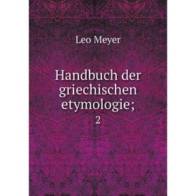 

Книга Handbuch der griechischen etymologie; 2