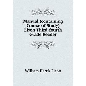 

Книга Manual (containing Course of Study) Elson Third-fourth Grade Reader