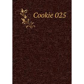 

Книга Cookie 025