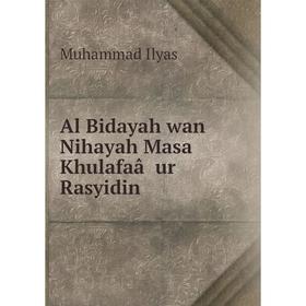 

Книга Al Bidayah wan Nihayah Masa Khulafaâur Rasyidin