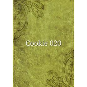 

Книга Cookie 020