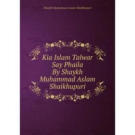 

Книга Kia Islam Talwar Say Phaila By Shaykh Muhammad Aslam Shaikhupuri