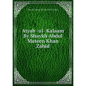 

Книга Atyab -ul- Kalaam By Shaykh Abdul Mateen Khan Zahid