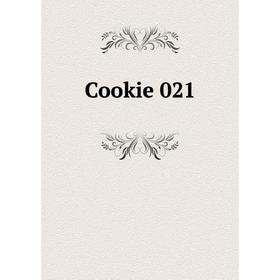 

Книга Cookie 021