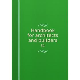 

Книга Handbook for architects and builders 31
