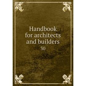 

Книга Handbook for architects and builders 30