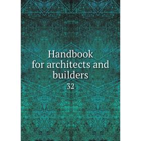 

Книга Handbook for architects and builders 32