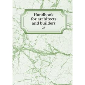 

Книга Handbook for architects and builders 25
