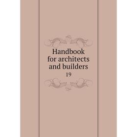 

Книга Handbook for architects and builders 19