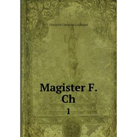 

Книга Magister F. Ch 1