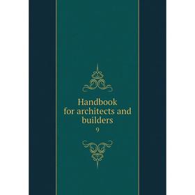 

Книга Handbook for architects and builders 9