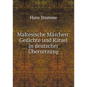 

Книга Maltesische Märchen: Gedichte und Rätsel in deutscher Übersetzung