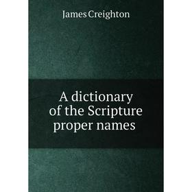 

Книга A dictionary of the Scripture proper names