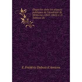 

Книга Éloges lus dans les séances publiques de l'Académie de Médecine (1845-1863) v. 2: Tableau du. 1
