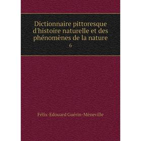 

Книга Dictionnaire pittoresque d'histoire naturelle et des phénomènes de la nature 6
