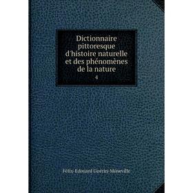 

Книга Dictionnaire pittoresque d'histoire naturelle et des phénomènes de la nature 4