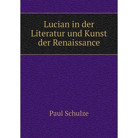 

Книга Lucian in der Literatur und Kunst der Renaissance