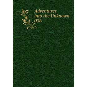 

Книга Adventures into the Unknown 036