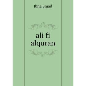 

Книга ali fi alquran