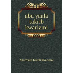 

Книга abu yaala takrib kwarizmi