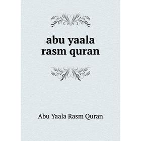 

Книга abu yaala rasm quran