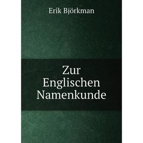 

Книга Zur Englischen Namenkunde