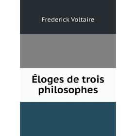 

Книга Éloges de trois philosophes