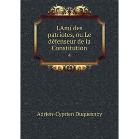 

Книга LÁmi des patriotes, ou Le défenseur de la Constitution 4