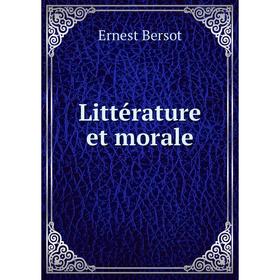 

Книга Littérature et morale