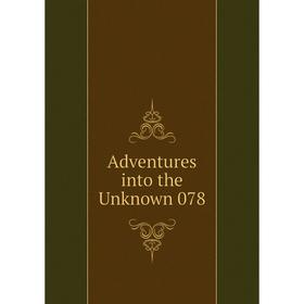 

Книга Adventures into the Unknown 078