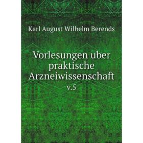 

Книга Vorlesungen uber praktische Arzneiwissenschaft v.5