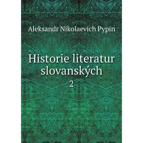 

Книга Historie literatur slovanských 2