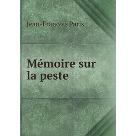 

Книга Mémoire sur la peste