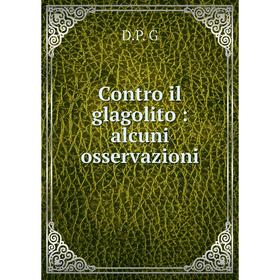 

Книга Contro il glagolito: alcuni osservazioni