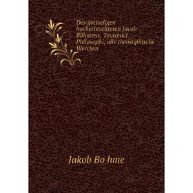 

Книга Des gottseligen hocherleuchteten Jacob Böhmens, Teutonici Philosophi, alle theosophische Wercken