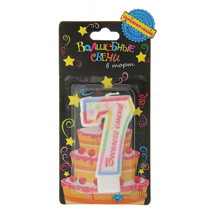 Свеча цифра с цветным нанесением "7"
