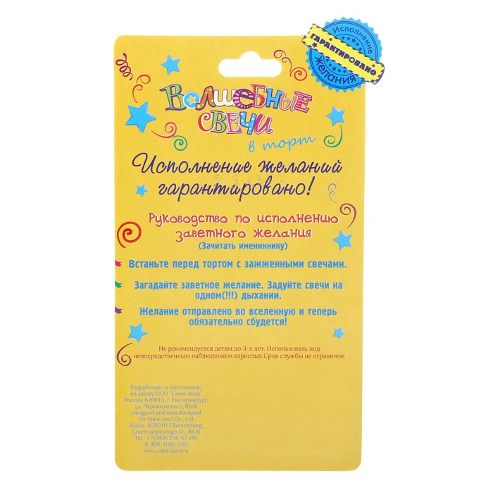 Свеча цифра с цветным нанесением "8"