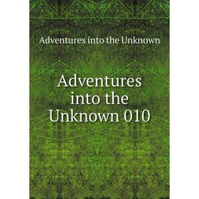 

Книга Adventures into the Unknown 010