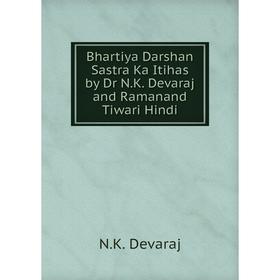 

Книга Bhartiya Darshan Sastra Ka Itihas by Dr N.K. Devaraj and Ramanand Tiwari Hindi