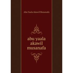 

Книга abu yaala akawil musanafa