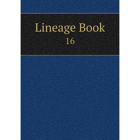 

Книга Lineage Book 16