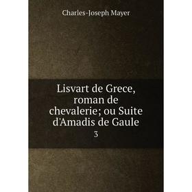

Книга Lisvart de Grece, roman de chevalerie; ou Suite d'Amadis de Gaule 3
