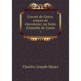 

Книга Lisvart de Grece, roman de chevalerie; ou Suite d'Amadis de Gaule 5