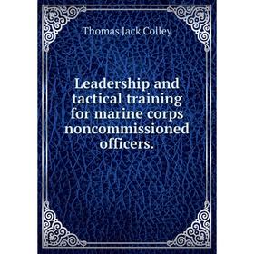 

Книга Leadership and tactical training for marine corps noncommissioned officers.