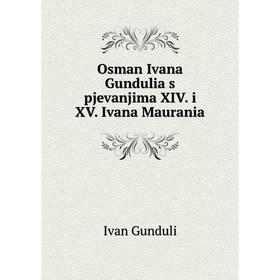 

Книга Osman Ivana Gundulia s pjevanjima XIV. i XV. Ivana Maurania